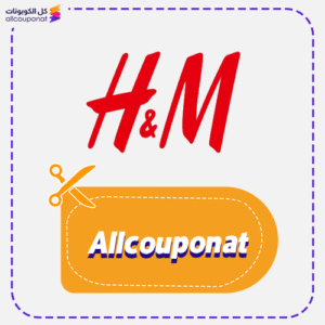 كود خصم اتش اند ام Allcouponat 