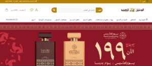 كود خصم الدخيل للعود