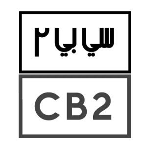 CB2-logo-WEbp