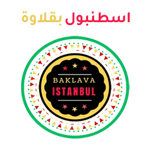 Istanbul-Baklava-logo-webp