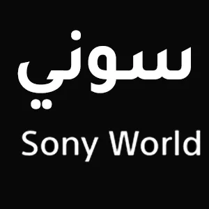 Sony-World-logo-WEBP