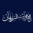 alrivan-logo-webp