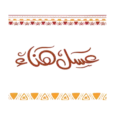 hana-logo-webp