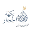 n-hejaz-logo-webp