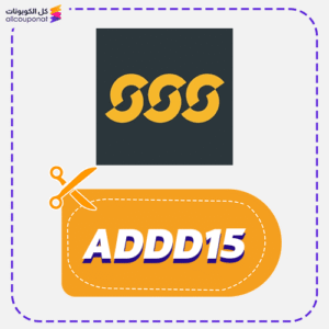 كوبون الشمس والرمال (ADDD15)