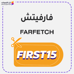كوبون فارفيتش (FIRST15)