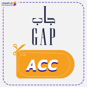 كود خصم جاب (ACC)