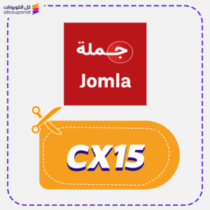 كود خصم جملة (CX15)