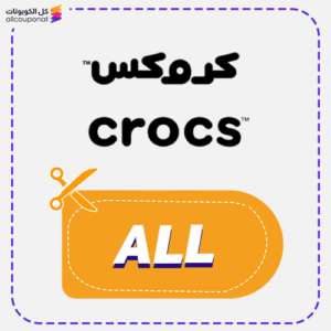 كود كروكس (ALL)