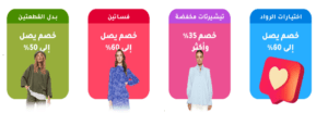 كود خصم ترينديول