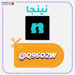 كوبون نينجا (@Q96O2W)