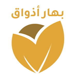 bahar-athwaq-logo-png