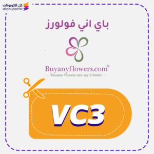كوبون خصم باي اني فولورز (VC3)