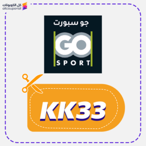 كوبون خصم جو سبورت (KK33)