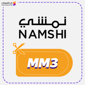كوبون نمشي (MM3)