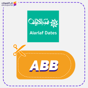كود خصم تمور الارياف (ABB)
