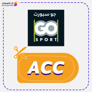 كود خصم جو سبورت (ACC)