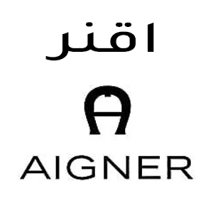 Aigner-logo-png