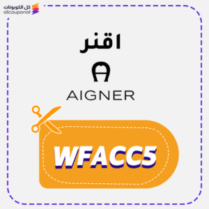 كود خصم اقنر (WFACC5)