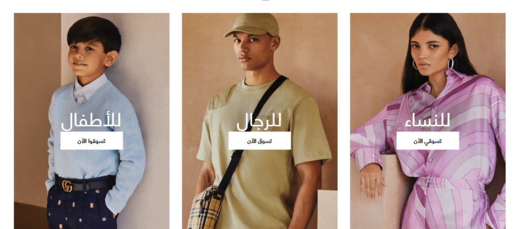 أزياء متجر اوناس