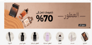 نايس ون عطور