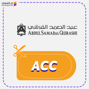 كود خصم عبد الصمد القرشي ACC