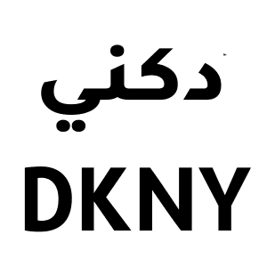 DKNY-logo-png