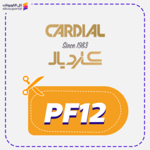 كود خصم cardial (PF12)
