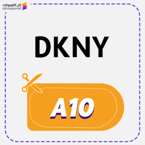 كوبون خصم دكني 2 كود خصم دكني (A10)
