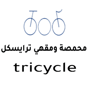 tricycle-LOGO-PNG