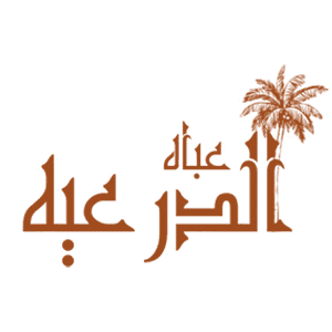 Abah-Aldiriyah-logo-png