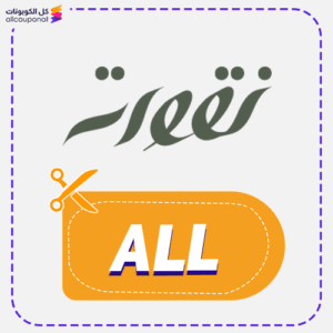 كود خصم نقوه (ALL)