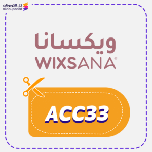 كود خصم ويكسانا ACC33