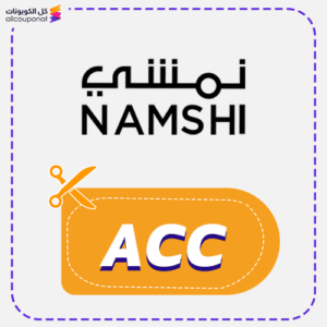 كود خصم Namshi (ACC)