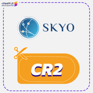 كوبون خصم سكايو (CR2)