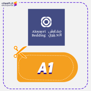 كود خصم مفارش العييري A1