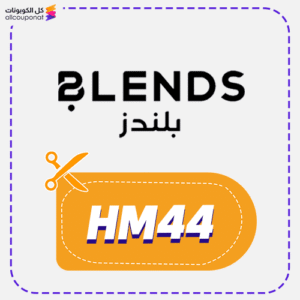 كود خصم بلندز HM44