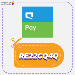 كوبون خصم موبايلي باي RE22GQ4Q