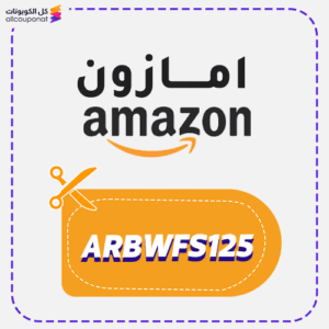 كوبون امازون (ARBWFS125)