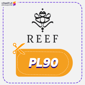 كود خصم ريف للعطور PL90
