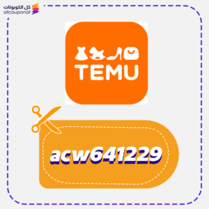 كوبون خصم تيمو (acw641229)