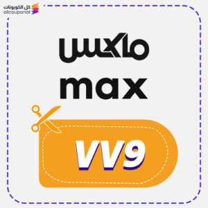 كود خصم سيتي ماكس (VV9)