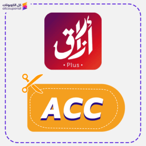 كوبون الخصم أرزاق بلس
