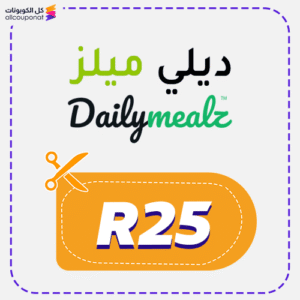 كوبون خصم ديلي ميلز (R25)