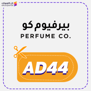 كود خصم بيرفيوم كو (AD44)