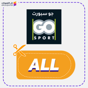 كود خصم جو سبورت (ALL)