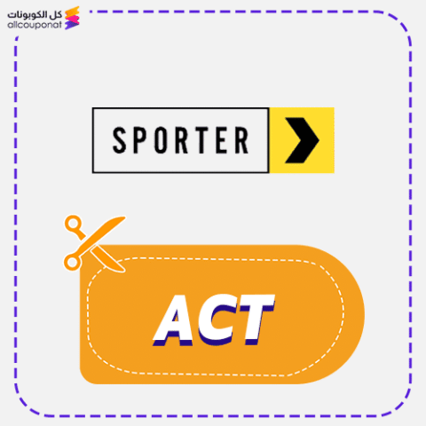كود خصم سبورتر (ACT)