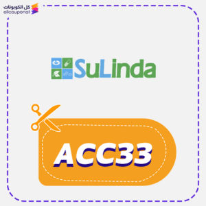 كوبون خصم سوليندا (ACC33)