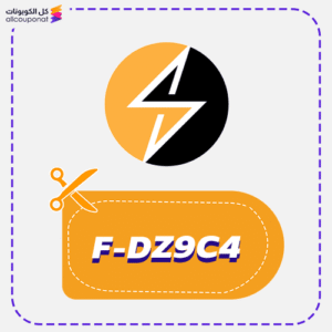 كود خصم سمارت ايكو (F-DZ9C4)
