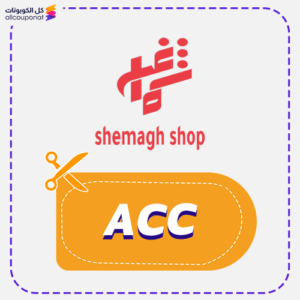 كود خصم شماغ شوب ACC